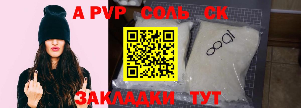 Alpha PVP кристаллы  Альфа ПВП  Чистополь  цены наркотик  Вход с VPN 