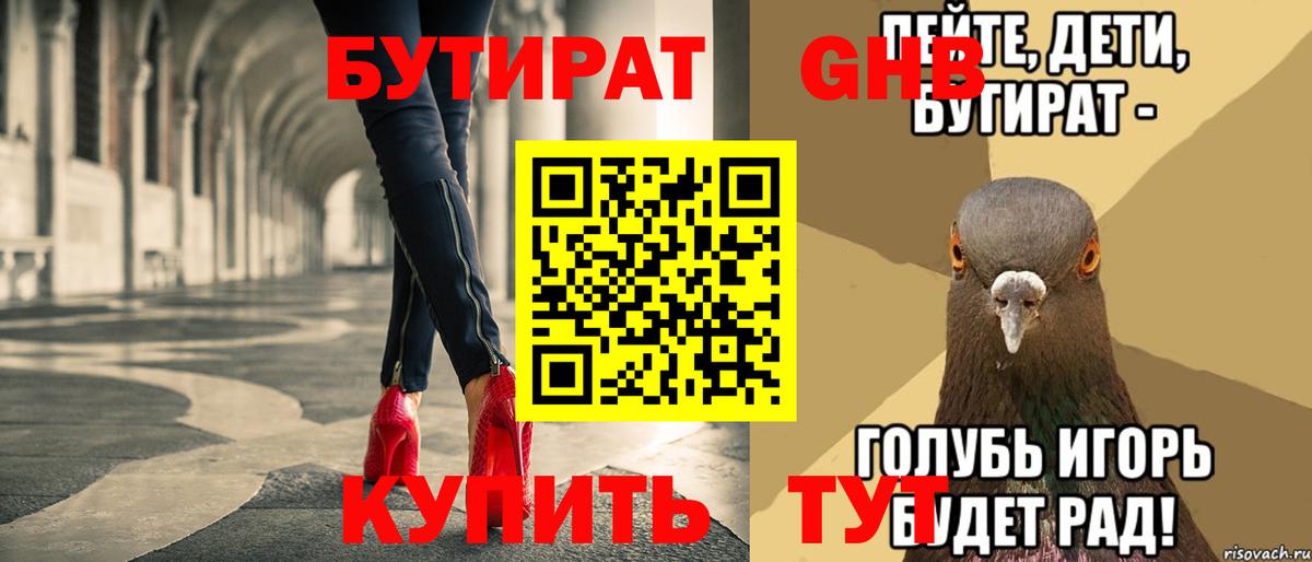 Чистополь  БУТИРАТ  Вход с VPN  Бутират буратино 