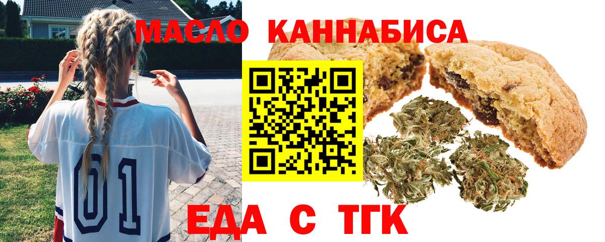 Еда ТГК марихуана  Вход с VPN  Чистополь 