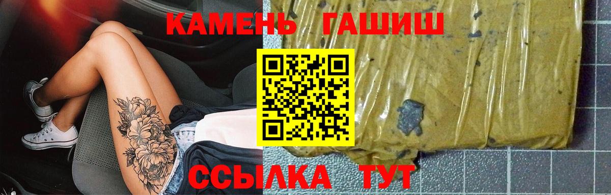 ГАШ hashish Чистополь