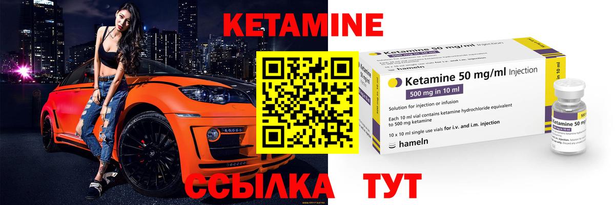 КЕТАМИН ketamine  КЕТАМИН ketamine  Вход с VPN  OMG сайт  Чистополь 