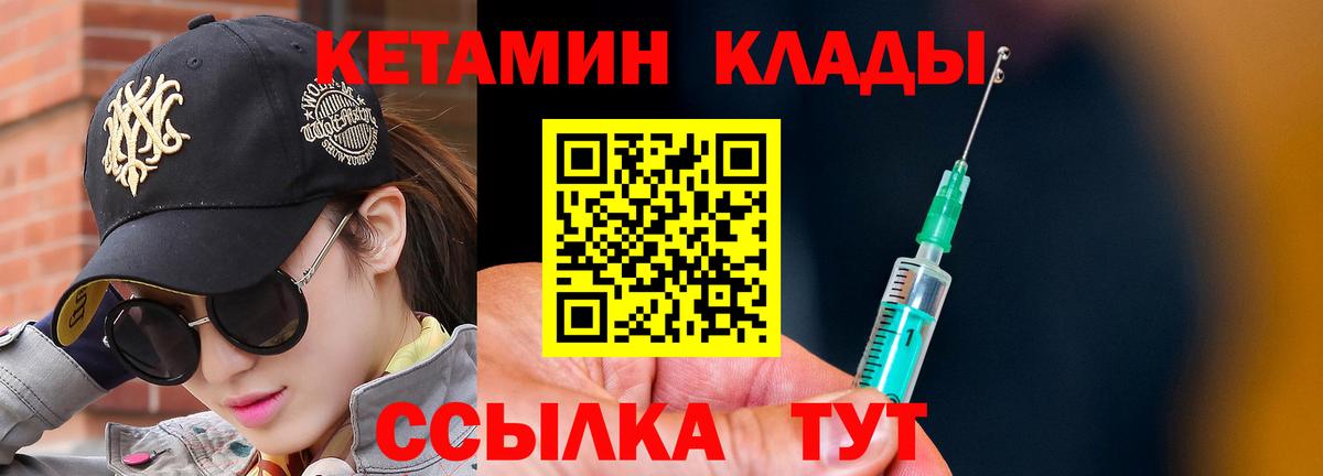 Кетамин VHQ Чистополь