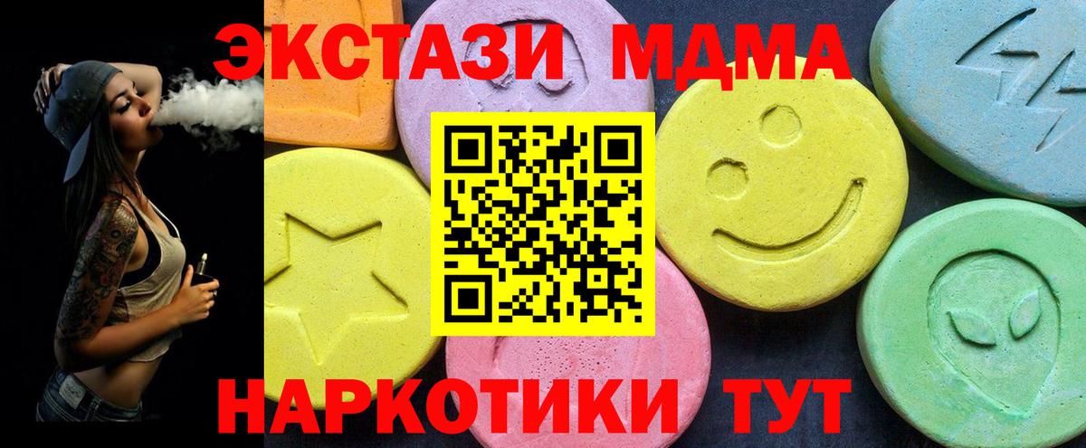 МДМА VHQ Чистополь