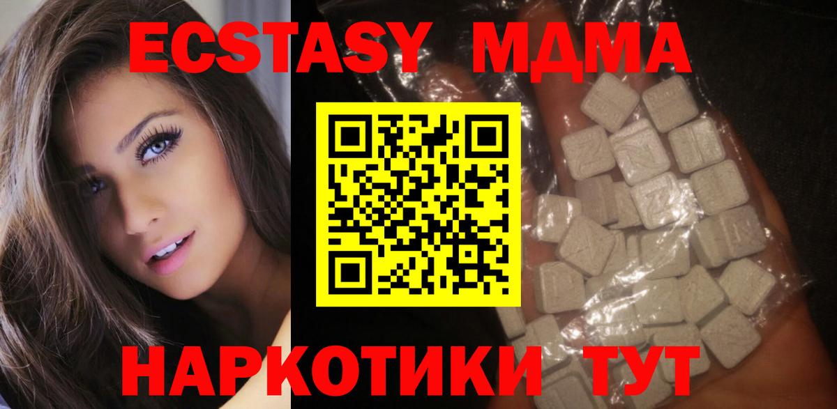 МДМА crystal  MDMA Molly  Чистополь  МДМА  Вход с VPN 