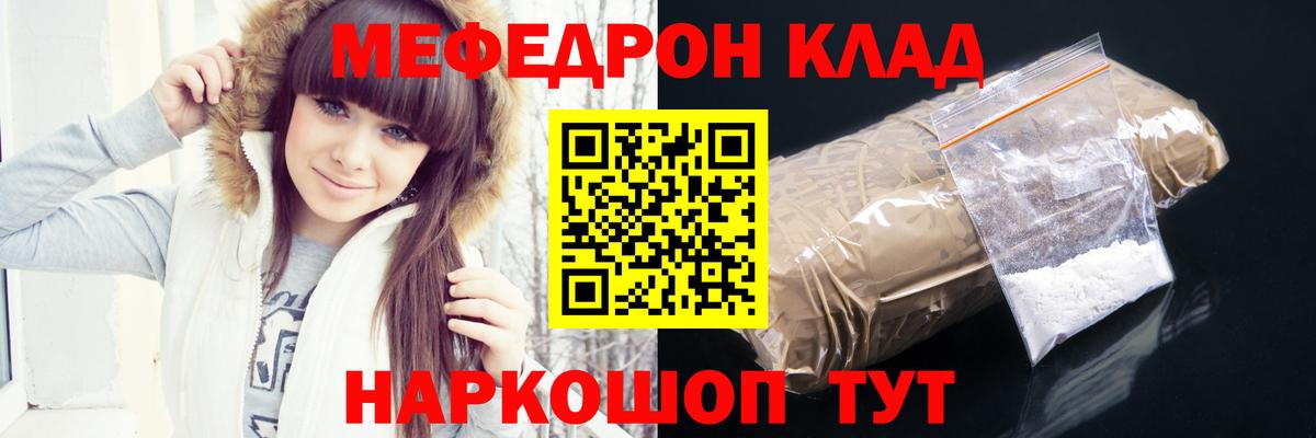 Меф мяу мяу кристаллы Чистополь