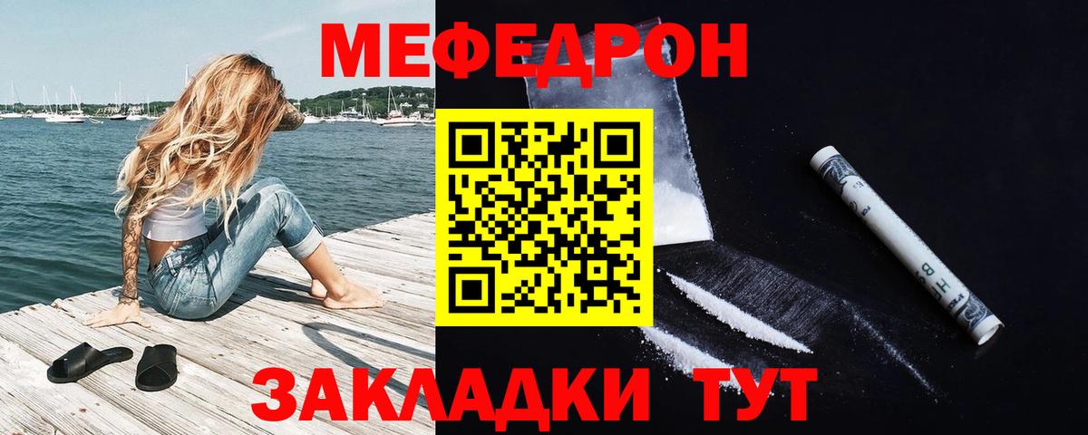 МЕФ мука  МЕГА зеркало  МЯУ-МЯУ кристаллы  МЕФ  Чистополь  Вход с VPN  где купить наркоту 