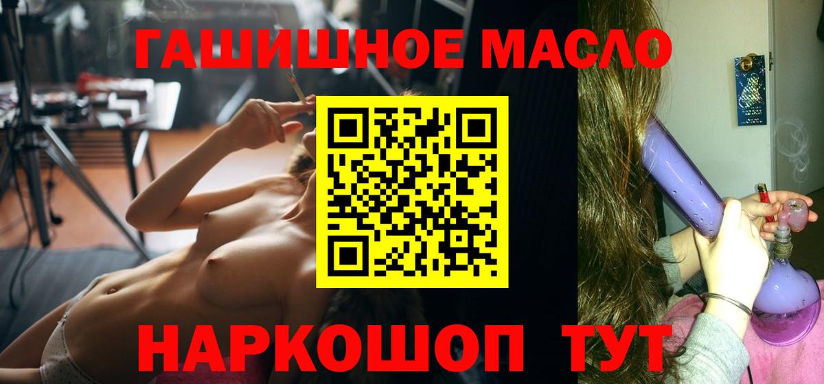 ТГК гашишное масло  Вход с VPN  Чистополь 
